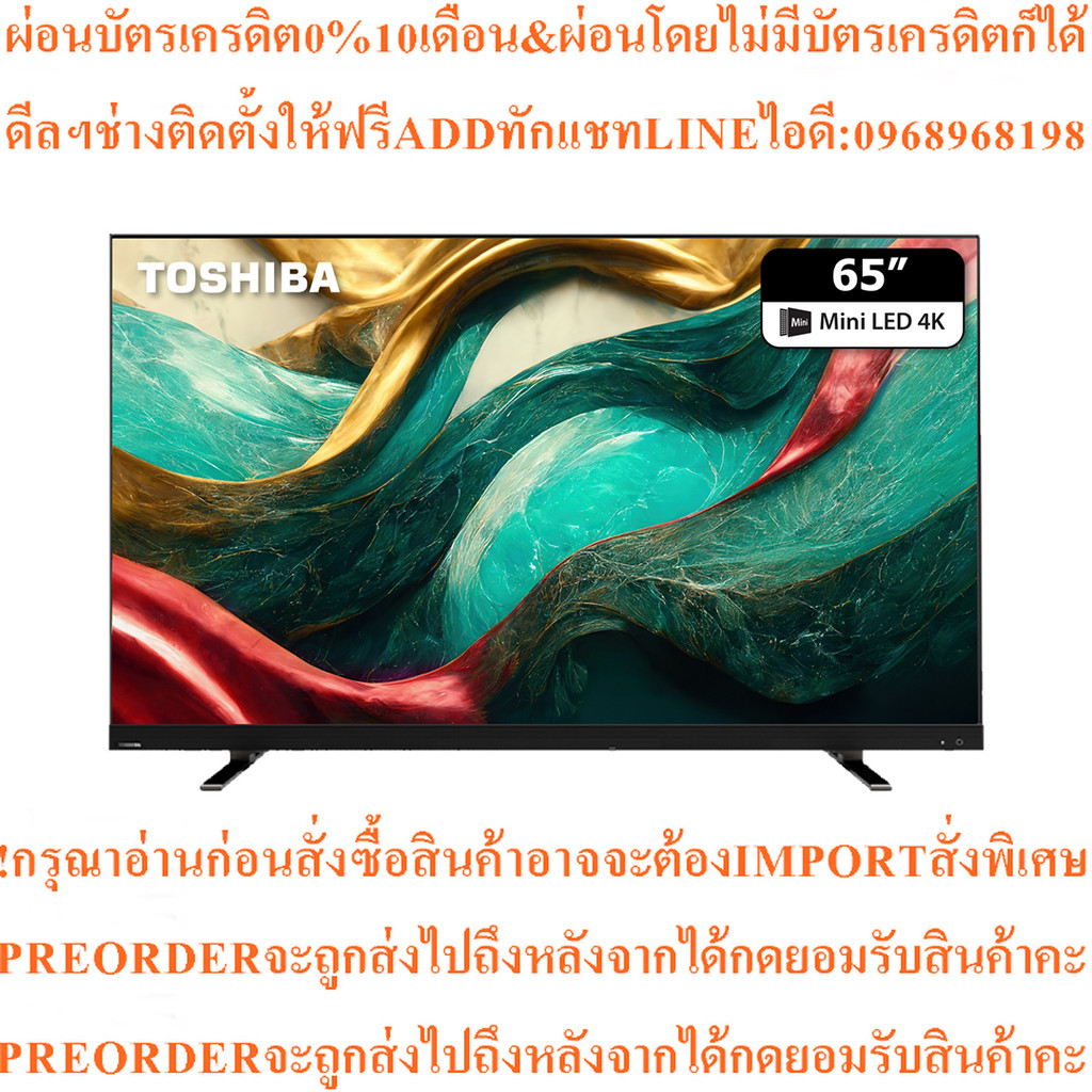 Toshiba65Z870M MINI LED4K Z870M Seriesทีวี65นิ้ว65Z870MPสินค้าใหม่ๆต้องสั่งเบิกจากศูนย์แท้ๆ100%PREOR