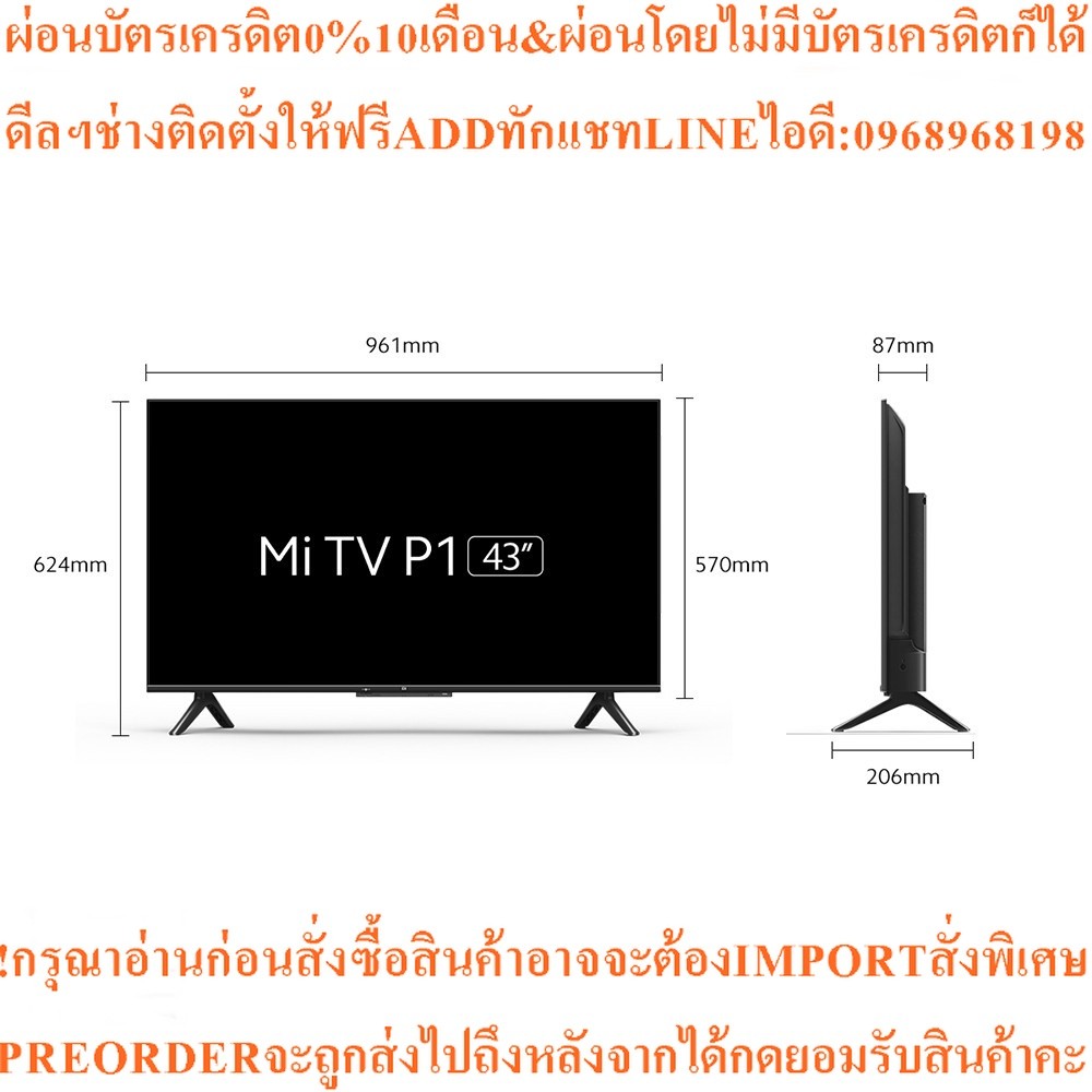 XIAOMIทีวีUHD LED43"4K,Androidรุ่นMI TV P1SMART43สินค้าใหม่ต้องสั่งเบิกจากศูนย์แท้100%PREORDERฟรีSOU