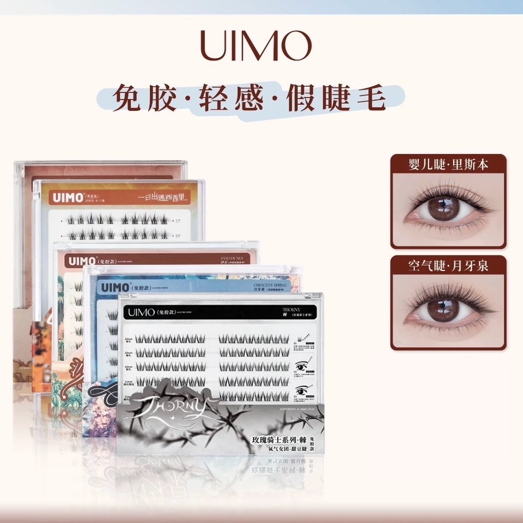 ขนาดใหญ่ความจุใหม่ UIMO phantom พิมพ์กาวฟรี PLUS UIMO กาวฟรีไทยขนตาปลอม Soft Baby โค้งจําลอง/可乐10.29