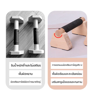 อุปกรณ์วิดพื้น อุปกรณ์ฟิตเนส เครื่องบริหารกล้ามเนื้อส่วนอก ใช้งานง่าย แข็งแรง บาร์ไม้คู่วิดพื้น 20/25/30/40CM