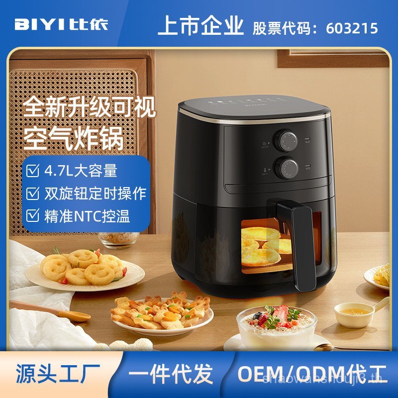 Air Fryer ขายส่งหม้อทอดไฟฟ้าในครัวเรือนอัตโนมัติFrench Fries Maker Air Fryer