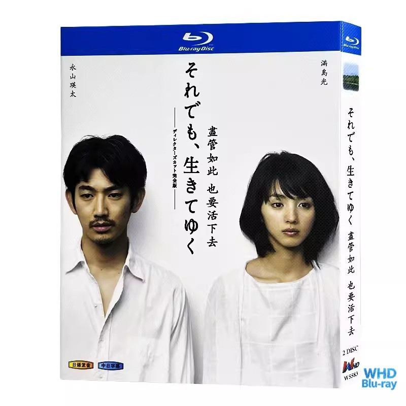 ละครญี่ปุ่น Seremon, ikite yuku / Still, We Live On (2011) Eita Nagayama 2BD | แผ่นบลูเรย์ชนิดบรรจุก