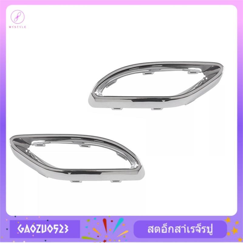 [gaozuo523.th] ท่อไอเสียด้านหลังรถยนต์ Trim Bezel Tailpipe Cover Trim สําหรับ W177 W238 W205