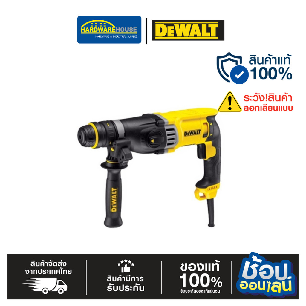 DEWALT สว่านโรตารี่ 28MM. 900W รุ่น D25143KA