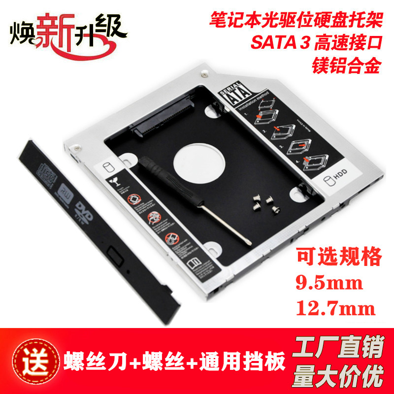 เหมาะสําหรับ dell dell 14ร n4110 N4030 ตําแหน่งออปติคัลไดรฟ์ไปยังฮาร์ดไดรฟ์วงเล็บวงเล็บกล่องถาดแข็ง