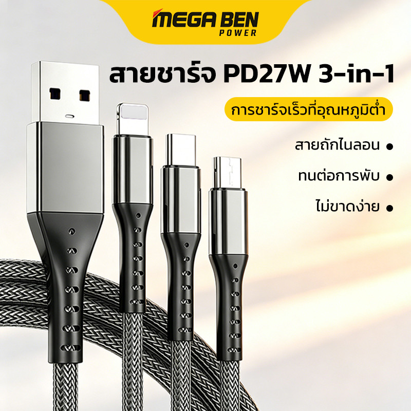 ชาร์จเร็ว 100w สายชาร์จ 3 หัว สำหรับ ทุกรุ่น ios android