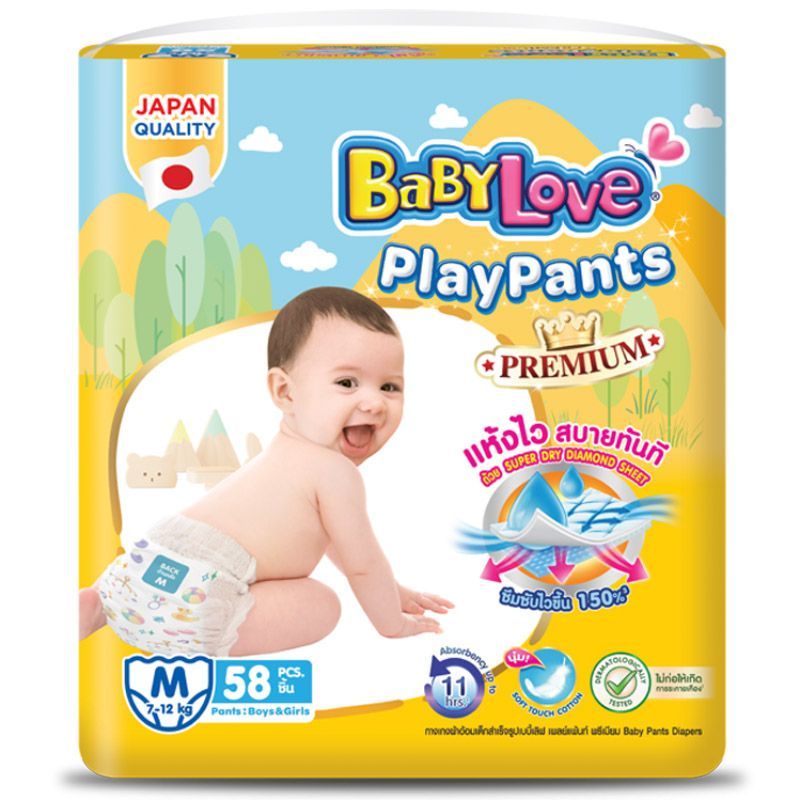 เบบี้เลิฟกางเกงผ้าอ้อมเด็กเพลย์แพ้นท์สขนาดM 58ชิ้น Baby Love Play Pants Nano Plus M 58pcs. [8850709201091]