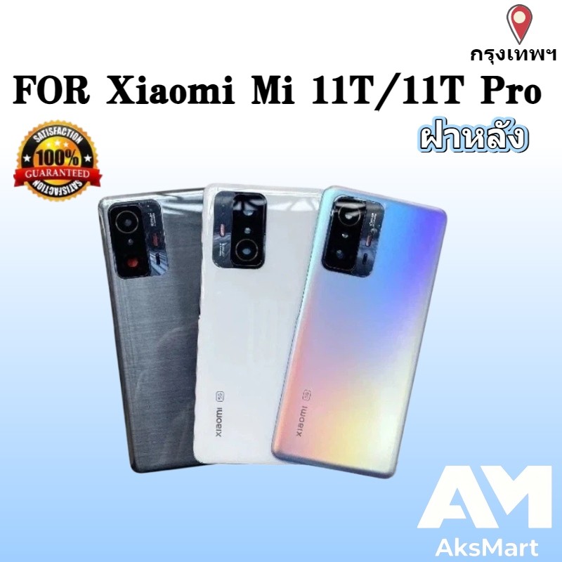 สําหรับ Xiaomi mi 11T/11T Pro ด ้ านหลังแบตเตอรี ่ ประตู mi 11T/11T Pro + เปลี ่ ยนด ้ านหลังฝาครอบก
