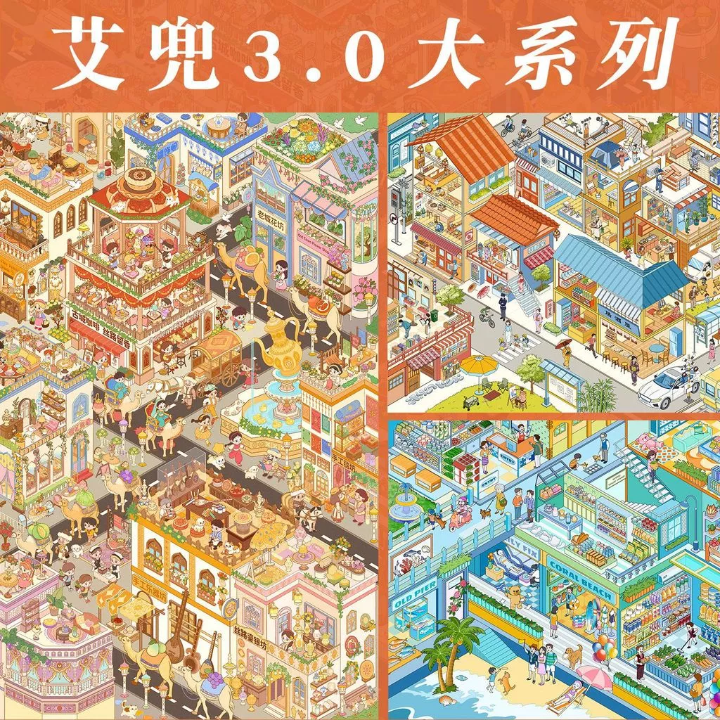 Idako [Idako 3.0 Big Series] 8 ชิ้นสติกเกอร์ภูมิทัศน์ขนาดใหญ่สุดความยากสูงบริการรหัส Street View แบบดั้งเดิม 3D Diy SS009