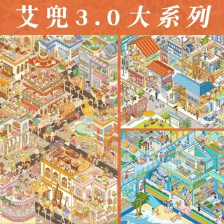 Idako [Idako 3.0 Big Series] 8 ชิ้นสติกเกอร์ภูมิทัศน์ขนาดใหญ่สุดความยากสูงบริการรหัส Street View แบบดั้งเดิม 3D Diy SS009
