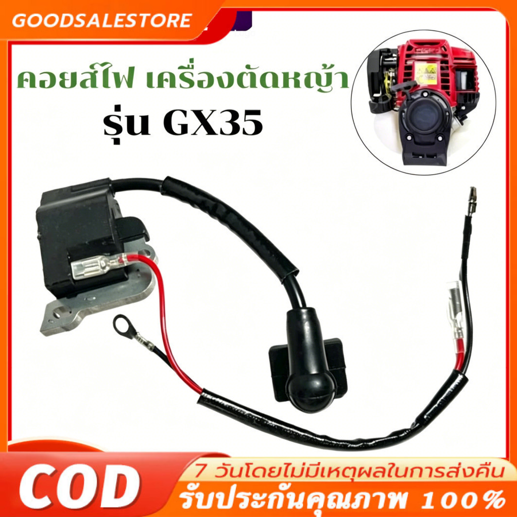 คอยไฟ คอยล์ไฟ GX35 คอยล์ จุดระเบิด เครื่องตัดหญ้า ฮอนด้า GX35 อะไหล่เครื่องตัดหญ้า 4 จังหวะ