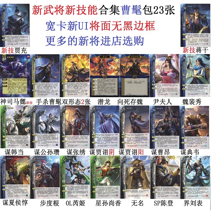 สามก๊ก Cao แฟชั่นฆ่าทั่วไปพนักงาน Jia Xu Han Dang Gong Son Zan Dianwei Wei Pei Xiushen Sima Yi Jia ช