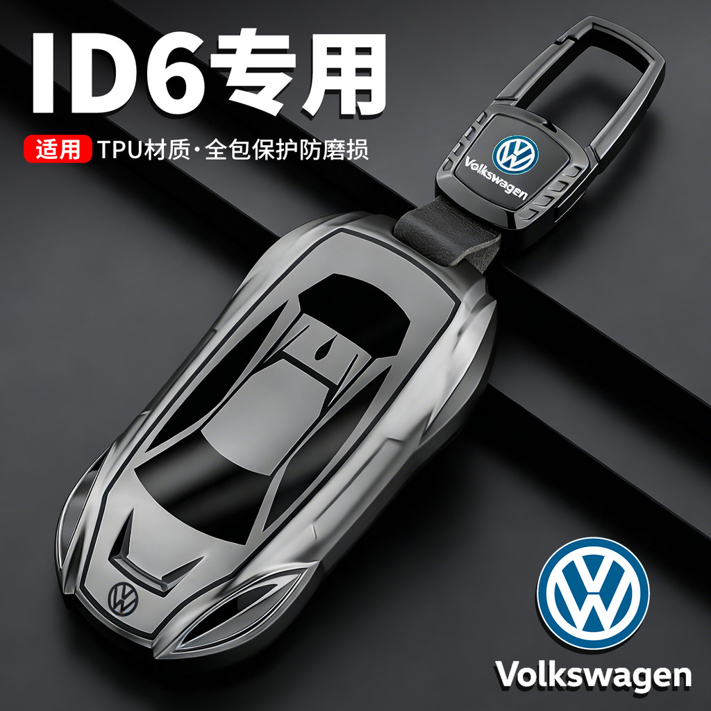 Volkswagen id6 ฝาครอบกุญแจ 23/24 รุ่นออนไลน์ Volkswagen id6x เฉพาะรถแรก Volkswagen id6crozz เปลือกรถ