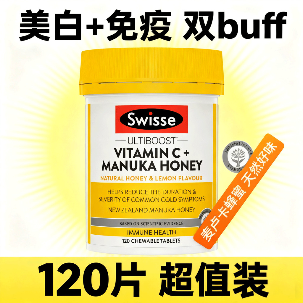 Swisse Official Vitamin C Swisse Vitamin C Chewable Tablets vc Whitening Oral Vitamin นําเข้า wicSwi