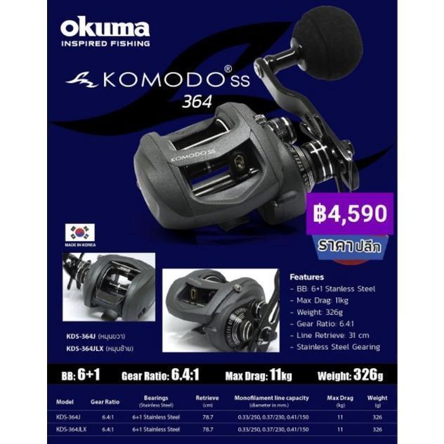 【ส่วนลด】รอกตกปลา Okuma Komodo ss364 Jigging รอกโอคุม่า รอกokuma komodo