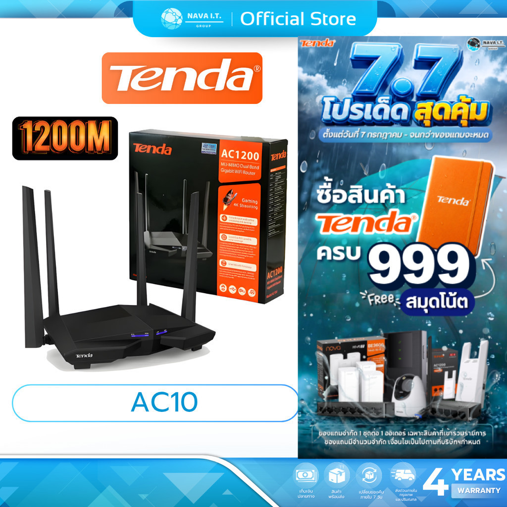 (มีส่งด่วน) TENDA (AC10) AC1200 Dual Band Gigabit WiFi Router รับประกัน 4 ปี