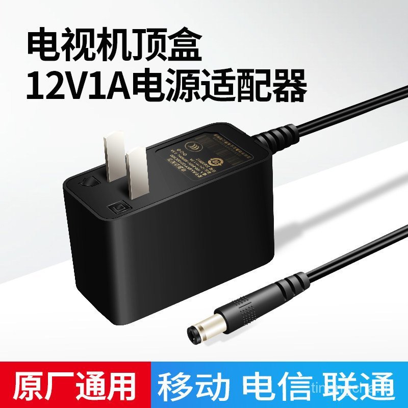 ขายร้อน Mobile Telecom Linkage TV Top Box iptv Box 12V1A Power Adapter Charger สายไฟ SAAC