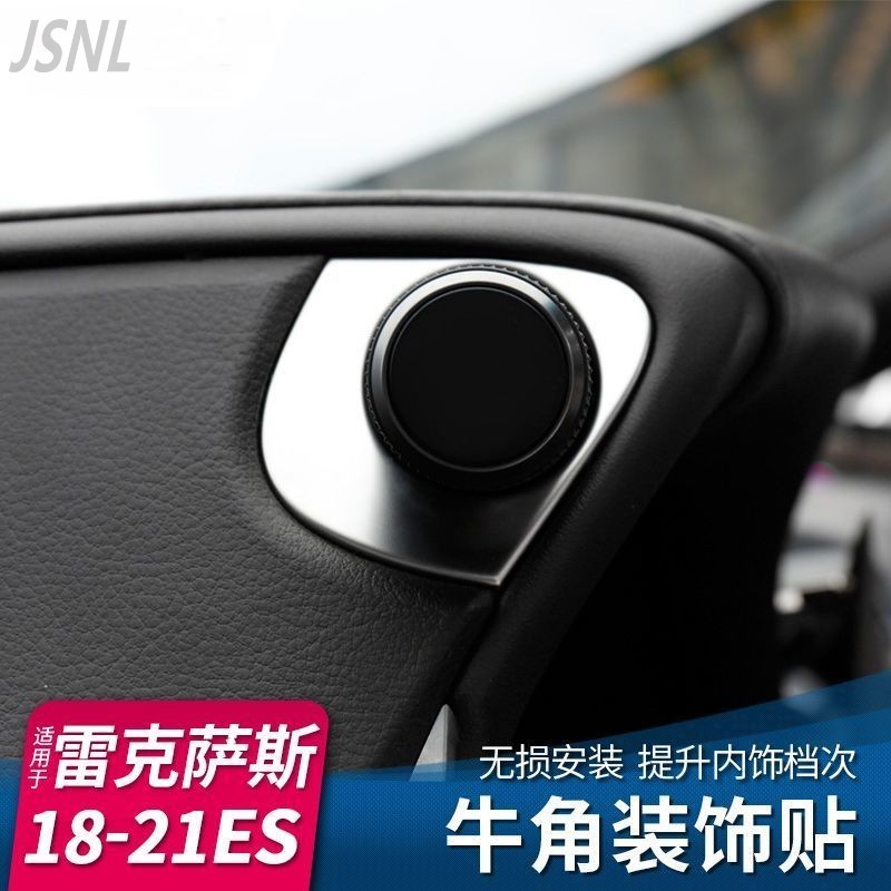 Lexus เหมาะสําหรับ Lexus Lexus ES200/ES260/ES300h Dashboard Knob Horn ตกแต่งสติกเกอร์การปรับเปลี่ยนภ