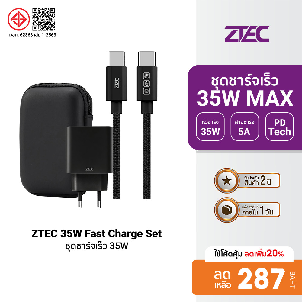 [ลดเหลือ 287] ZTEC ZA353 GaN 35W  / ZC321S / ZC711 ชุดชาร์จไว รองรับเทคโนโลยีชาร์จเร็ว PD 3.0 ขาไทย มอก. -2Y