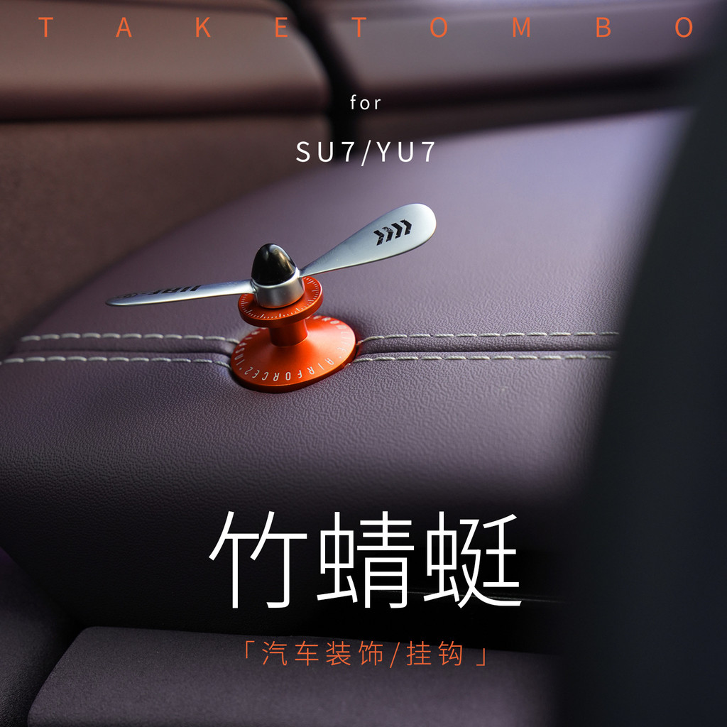 Bbdd ไม้ไผ่ Dragonfly Car Decorative Hook เหมาะสําหรับ Xiaomi SU7 Creative Retro YU7 รถ Decompressio