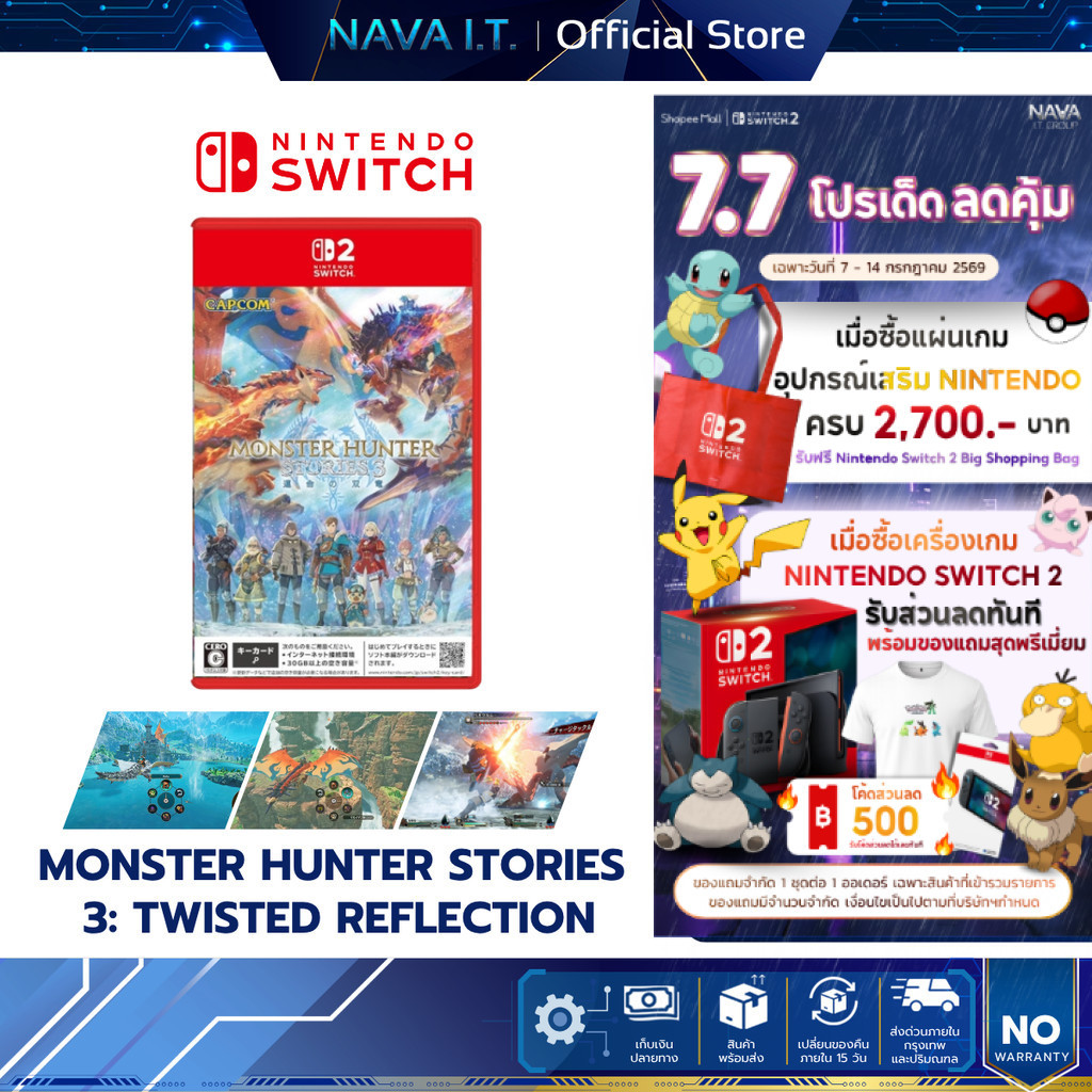 Nintendo Switch 2 Game Monster Hunter Stories 3 : Twisted Reflection รองรับภาษาอังกฤษ แผ่นเกมมือหนึ่ง (GAME KEY CARD))