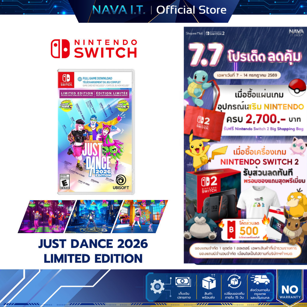 NINTENDO SWITCH Just Dance 2026 Limited Edition (มาเต้นกัน) แนวเกม DANCING / FITNESS [Download Code] **ไม่มีตลับเกม**