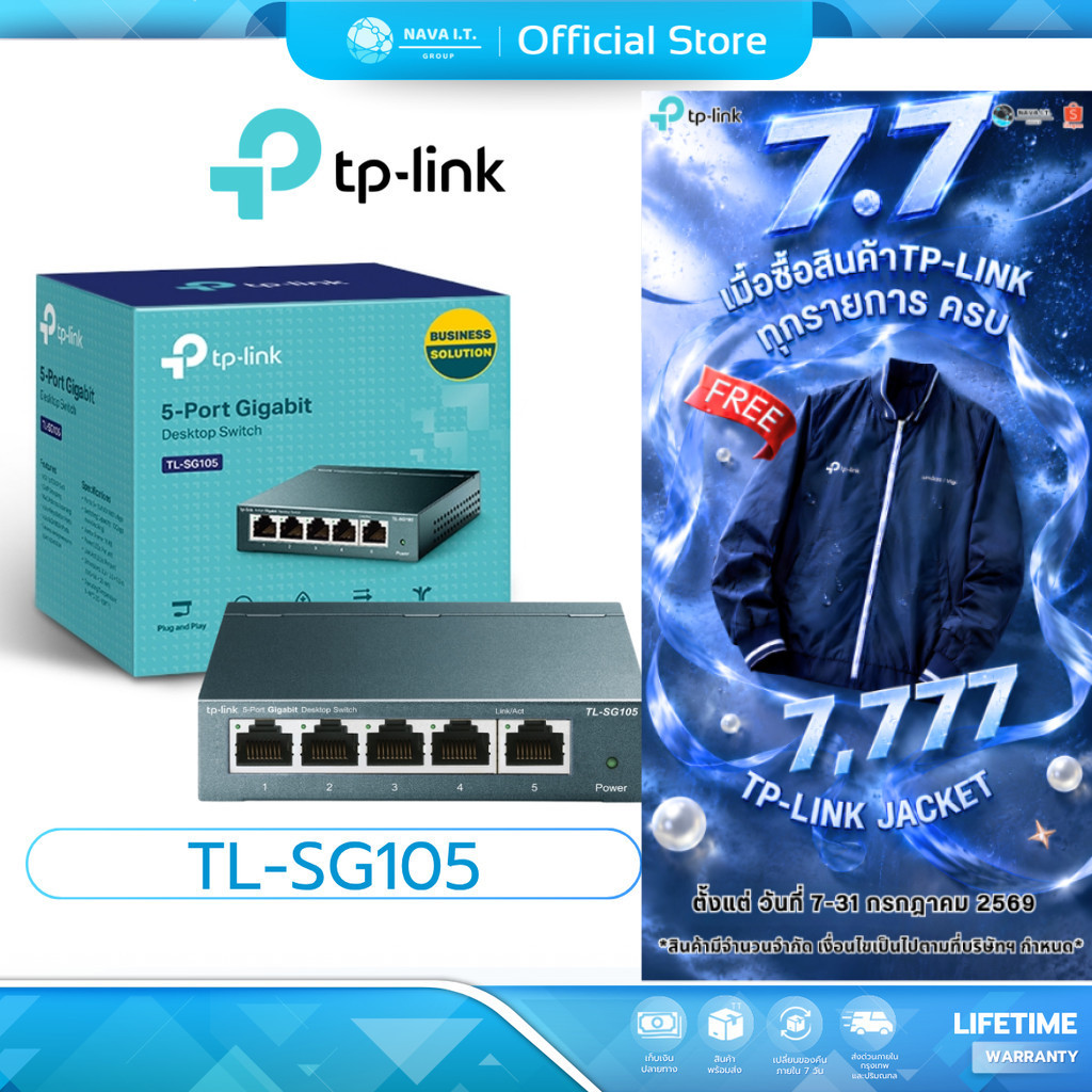 (มีส่งด่วน)  TP-LINK TL-SG105 V.6 SWITCH HUB (สวิตซ์ฮับ) 5 PORTS GIGABIT PORT IN METAL CASING