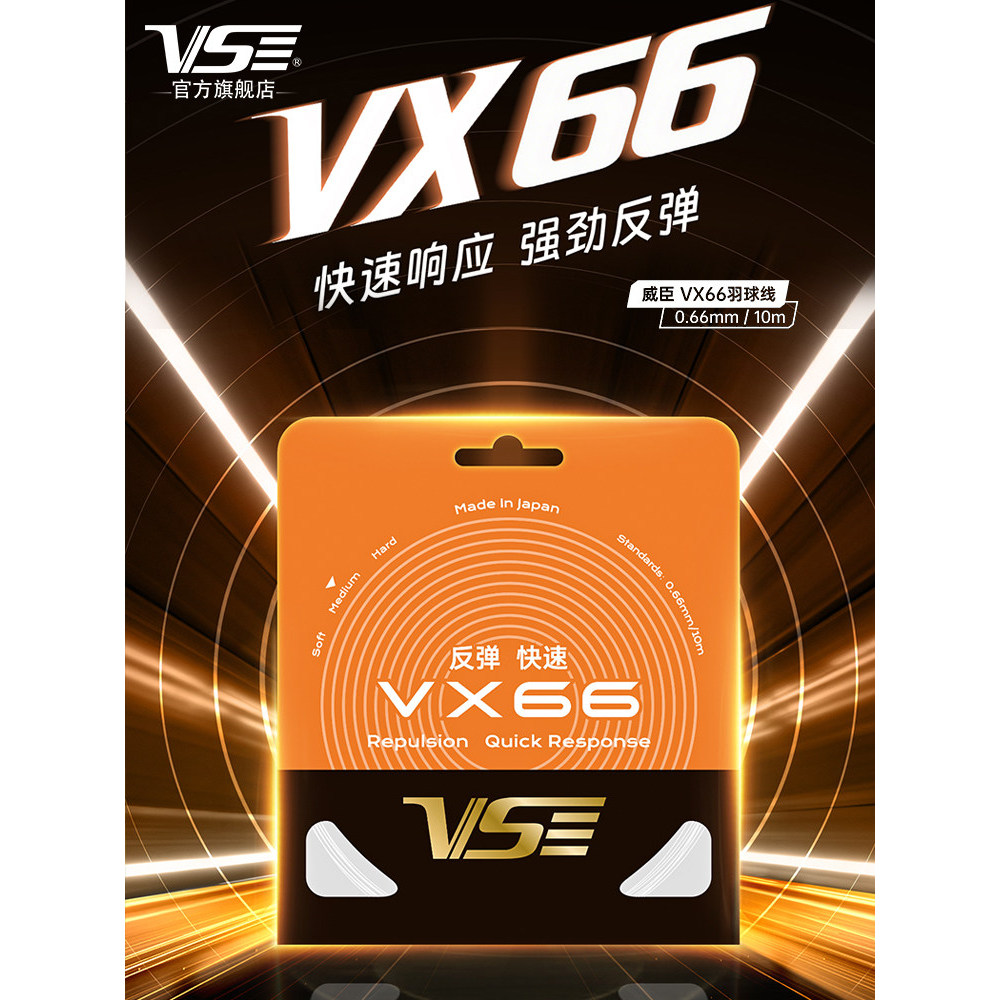 VS VS VS VS VX66 Badminton Line Metal Sound Explosion Strong Rebound Badminton Line vx68p ทนทานต่อกา