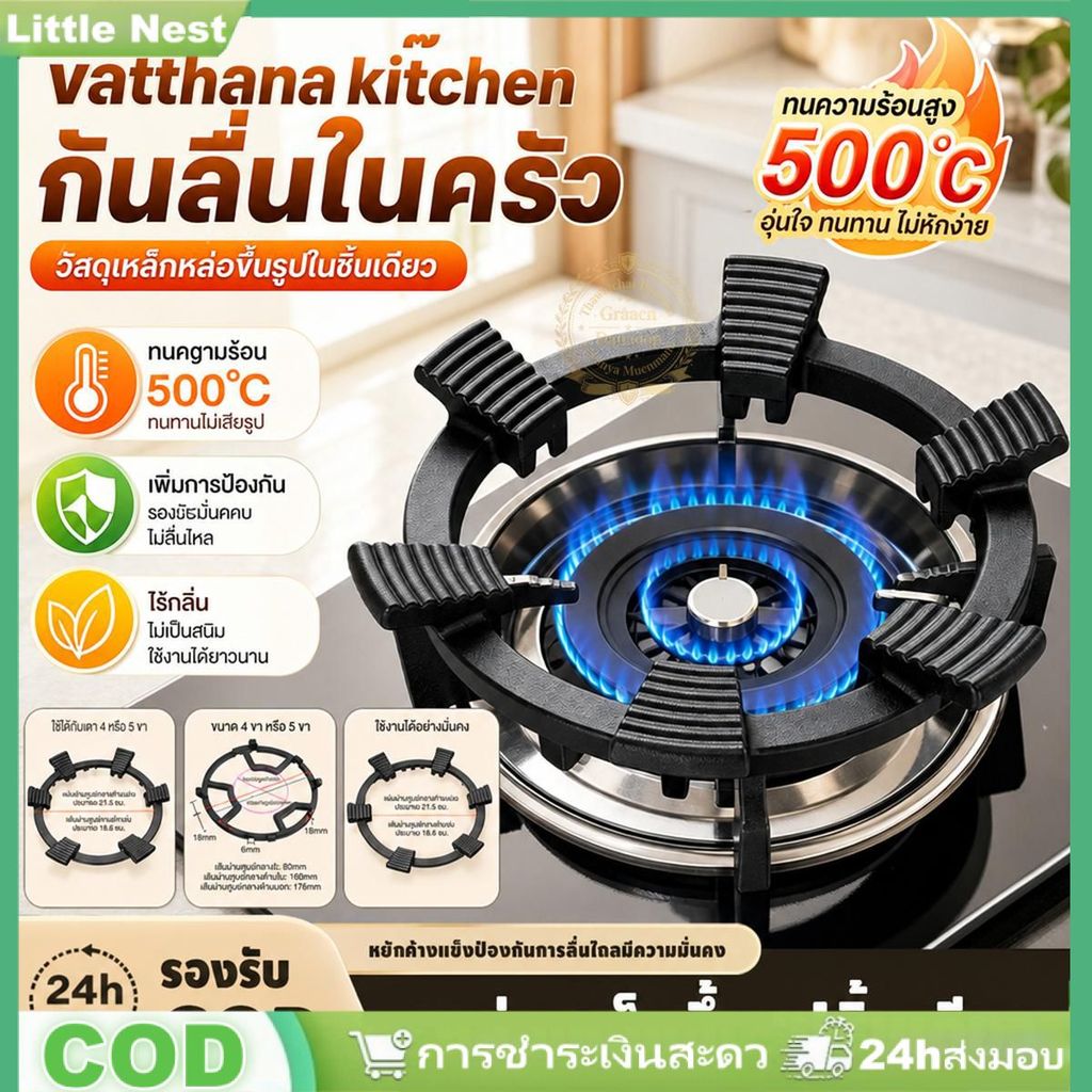 ขาตั้งกันลื่นสำหรับเตาแก๊ส ที่วางหม้อขนาดเล็ก ขาตั้งแบบสี่หรือห้าขา ขาตั้งเสริมสำหรับกระทะ