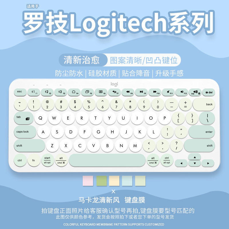 เหมาะสําหรับ Logitech K380 K390 คีย์บอร์ดฟิล์ม K480 K580 Logitech Logitech เดสก์ท็อปบลูทูธไร้สาย MK4