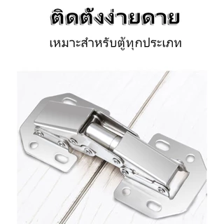 บานพับเฟอร์นิเจอร์ บานพับประตูตู้ หน้าต่าง 3นิ้ว 4นิ้ว 90องศา ไม่ต้องเจาะ พร้อมสกรู Hinge Soft Close