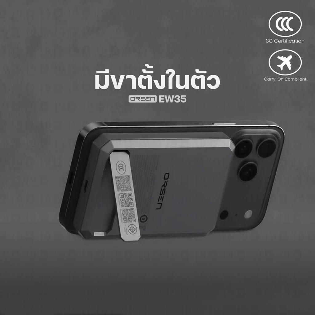 [CCC+Qi2] Orsen by Eloop EW35 CCC แบตสำรอง 10000mAh ชาร์จเร็ว 20W พาวเวอร์แบงค์ ชาร์จไร้สาย แม่เหล็ก มีขาตั้ง มอก. thumbnail 9
