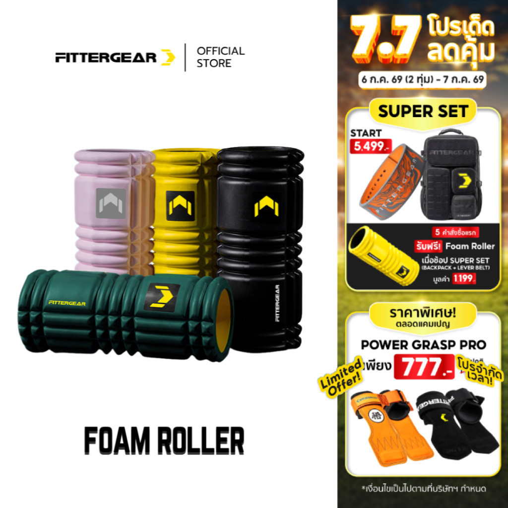 FITTERGEAR : FOAM ROLLER ลูกกลิ้งโฟมออกกำลังกาย นวดคลายกล้ามเนื้อ บรรเทาปวด หลังออกกำลังกาย