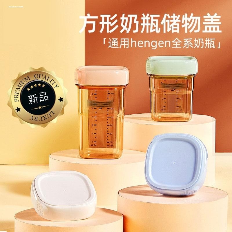 เหมาะสําหรับหมวกเก็บขวดนม Hegen เหมาะสําหรับหมวกเก็บน้ํานม Hegen อุปกรณ์เสริมหมวกเก็บปิดผนึก