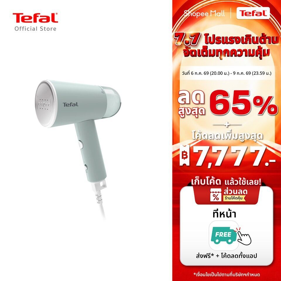 [สินค้าใหม่] เครื่องรีดถนอมผ้าแบบพกพา TEFAL PURE POP มี 4 สี น้ำเงิน , เขียว , แดง , เหลือง