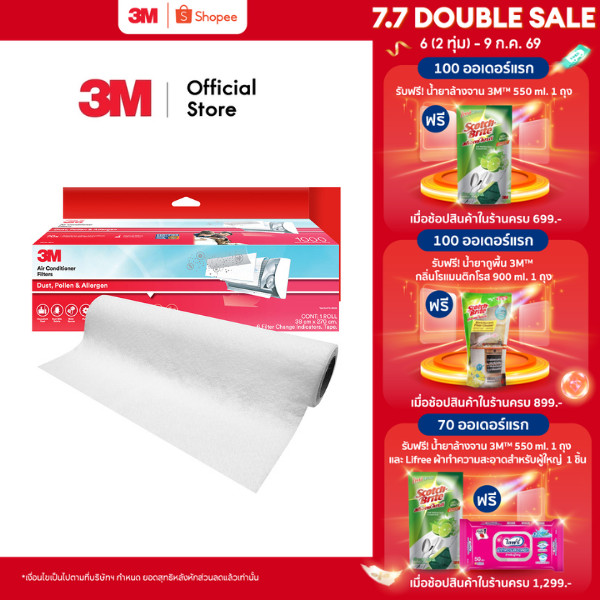3M™ แผ่นกรองสิ่งแปลกปลอมในอากาศ สำหรับใส่เครื่องปรับอากาศ, ดักจับสารก่อภูมิแพ้ PM 2.5 และไวรัส, รุ่น 9809