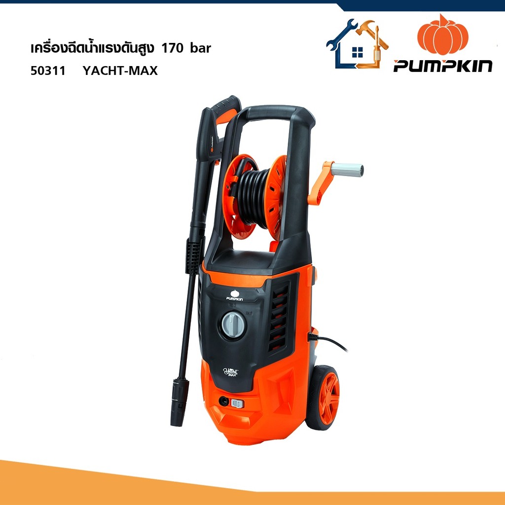 PUMPKIN เครื่องฉีดน้ำแรงดันสูง 170 บาร์ YACHT MAX 2,200 วัตต์ (50311)