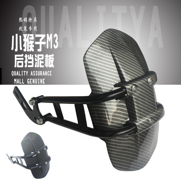 [Mudguard] รถยนต์ไฟฟ้า รถจักรยานยนต์ไฟฟ้า M3M5 ดัดแปลงบังโคลนล้อหลัง Little Monster Waterguard บังโค