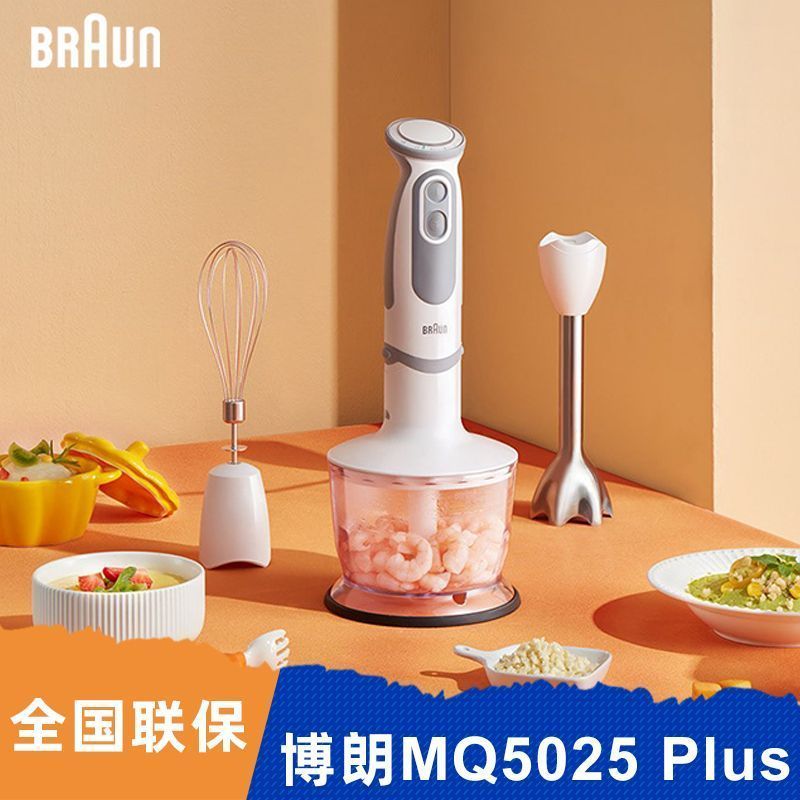Braun MQ5025Plus เครื่องปั่นมือถือแบบแท่ง