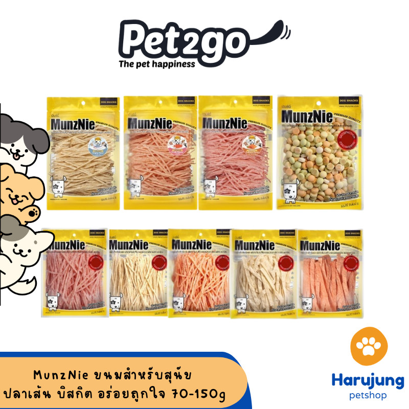 MunzNie ขนมขบเคี้ยวสัตว์เลี้ยง ขนมหมา ขนมแมว ปลาเส้น บิสกิต ขนาด 70-200 กรัม