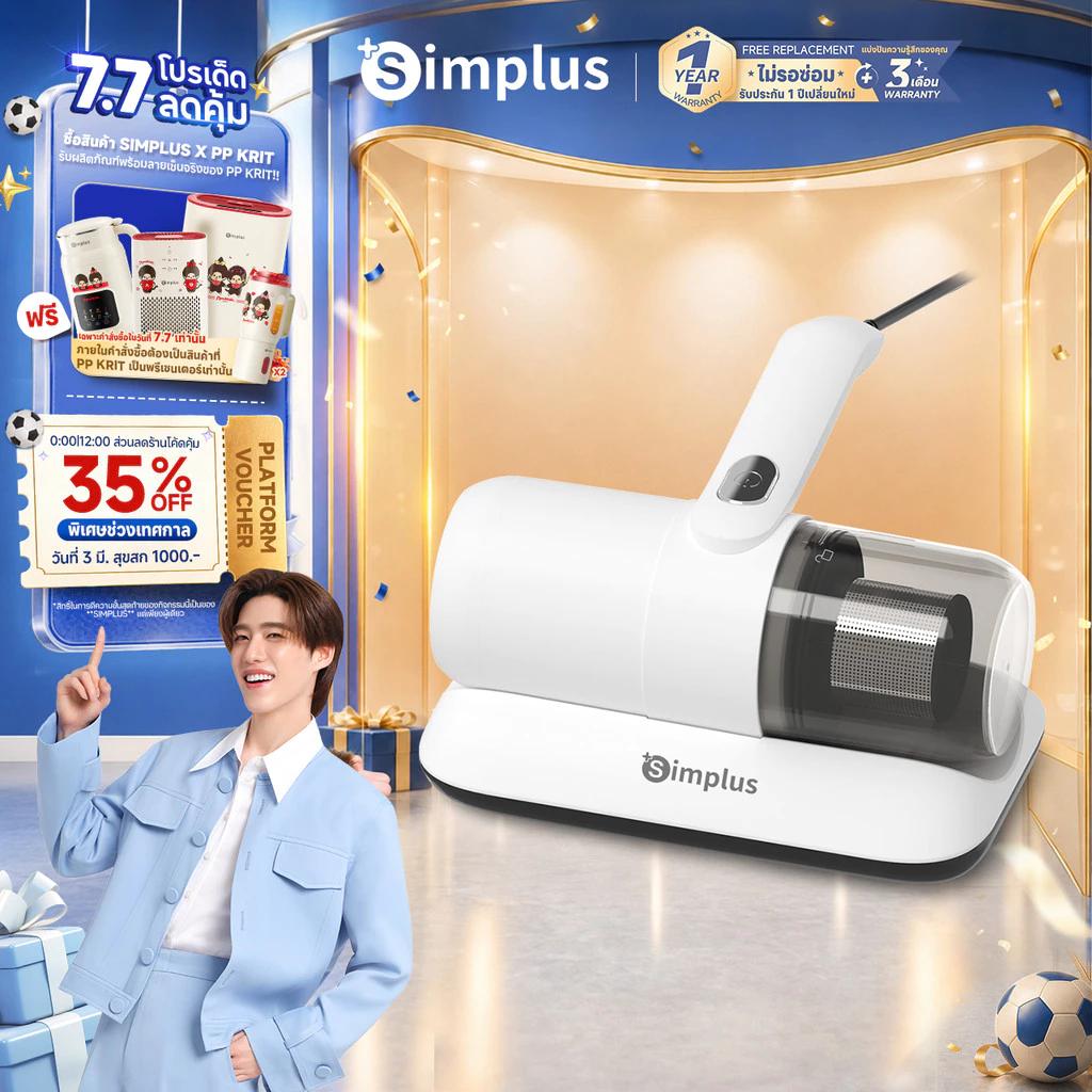 Simplus เครื่องกำจัดไรฝุ่น CMYH004 14000pa