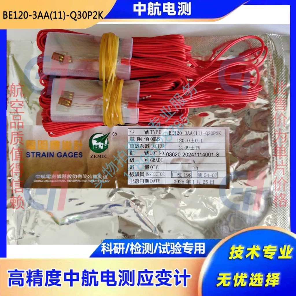 ความแม่นยําสูง/จีน Airlines Electric Test Original/Response Film BE120-3AA (11) -Q30P2K
