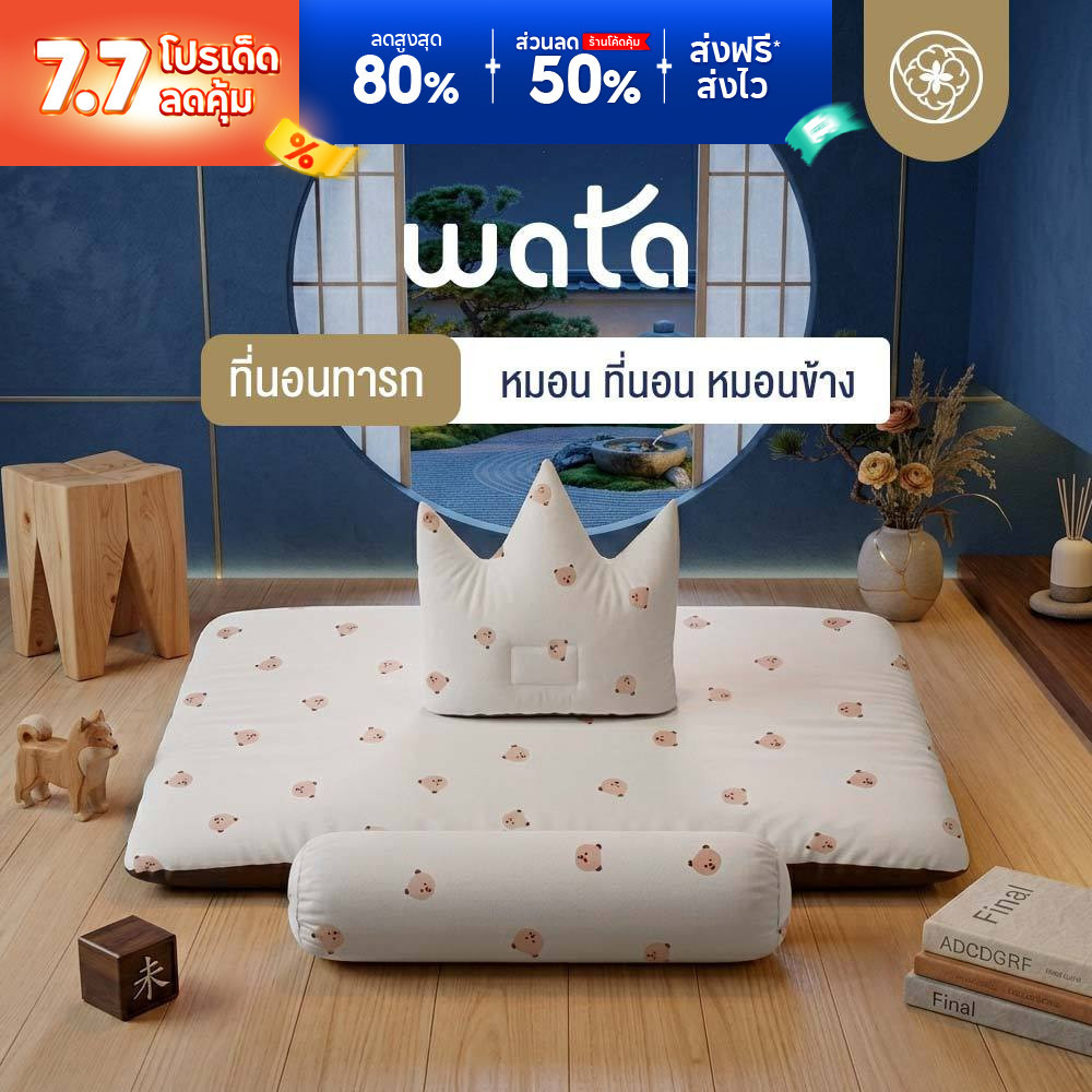 Orientas เบาะเด็กทารก รุ่น Wata ที่นอนสำหรับทารก ผลิตจากผ้าสาลู 2 ชั้น เสริมความนุ่มด้วยเส้นใยฟองน้ำ