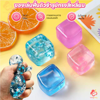 IVORYBABY Needoh Nice Cube ของเล่นความเครียดบรรเทา ค่อยๆคืนตัว ของเล่นคลายเครียด ทึบ ของเล่นบีบประสาทสัมผัส