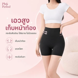 Pink Period กางเกงเลกกิ้ง ไร้รอยต่อ กางเกงโยคะ ยกก้นและกระชับหน้าท้อง เลกกิ้ง ลื่นสบาย กระชับ เก็บทรงสวย