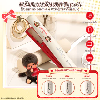 Simplus x Monchhichi เครื่องหนีบผมไร้สาย 2in1 หนีบตรง ม้วนลอน พกพา ชาร์จ Type-C ใช้งาน 45 นาที แผ่นเซรามิก ZFBA008MC
