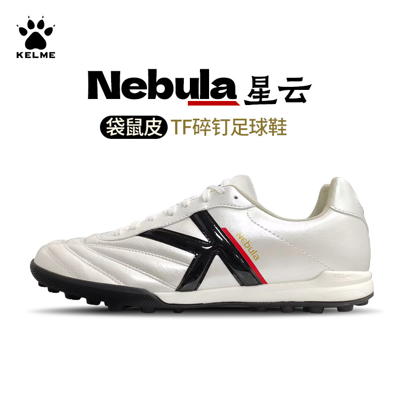 KELME KELME รองเท้าฟุตบอลผู้ชาย Nebula ผู้ใหญ่ mg สั้น Spikes Fragmented Spikes Kangaroo หนัง Profes