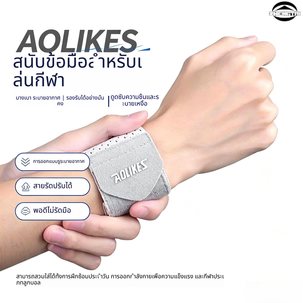 สายรัดข้อมือแบบยืดหยุ่นและระบายอากาศได้ดี เหมาะสำหรับเล่นกีฬา น้ำหนักเบาและระบายอากาศได้ดี ให้การบีบอัดและการปกป้อ