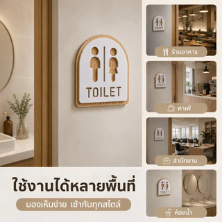 ส่งไว ป้ายห้องน้ำอะคริลิคชายหญิง แถมกาวสองหน้า ติดง่าย ไม่ราไม่สนิม ขนาด12x12ซม.ใช้ร้าน โรงแรม ออฟฟิศป้องกันสับสนห้องน้ำ