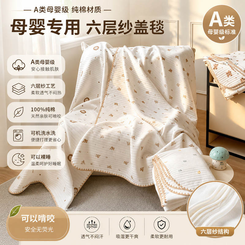 A Maternity-grade pure cotton blanket, all-cotton double-layer gauze nap blanket, towel blanket, air
